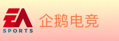 企鹅电竞 logo